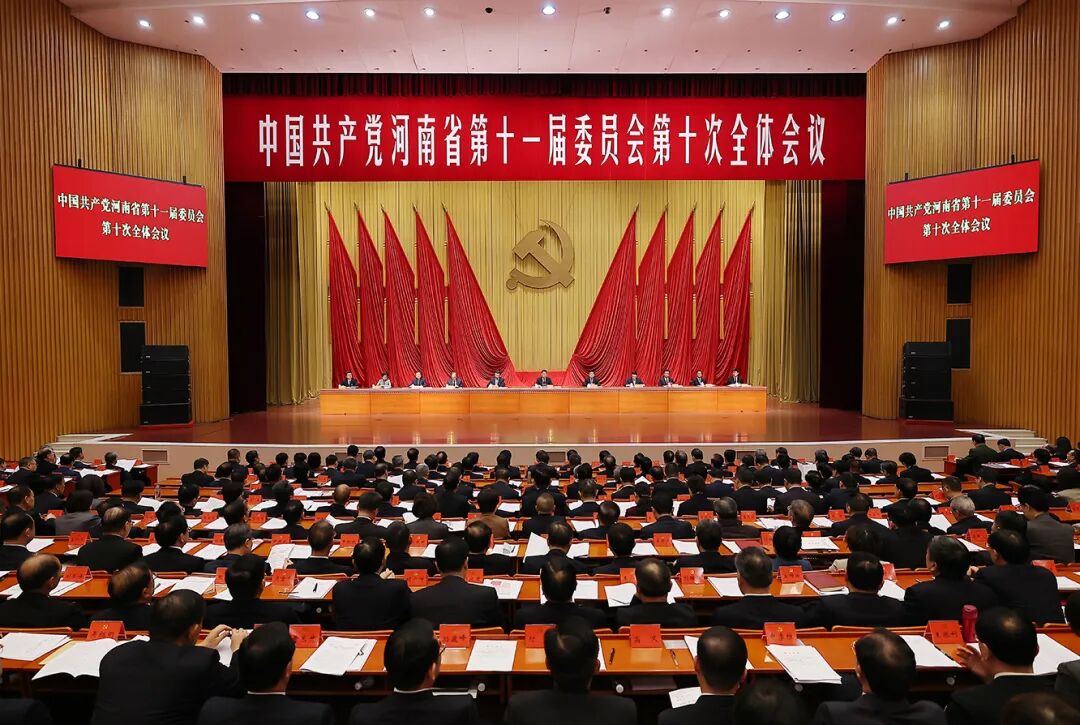 中国共产党河南省第十一届委员会第十次全部集会公报